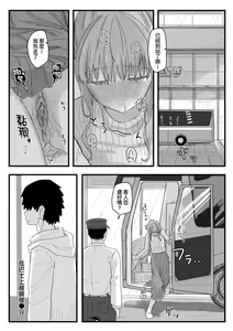 Page 127 of Joushiki Kaihen Katsudou Kiroku | 常識改變活動紀錄 (decensored) - preview thumbnail