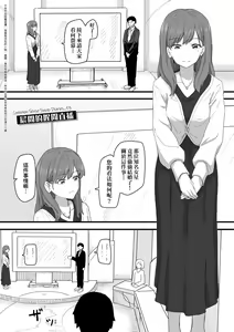 Page 128 of Joushiki Kaihen Katsudou Kiroku | 常識改變活動紀錄 (decensored) - preview thumbnail
