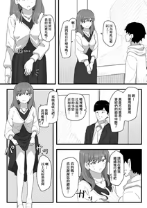 Page 130 of Joushiki Kaihen Katsudou Kiroku | 常識改變活動紀錄 (decensored) - preview thumbnail
