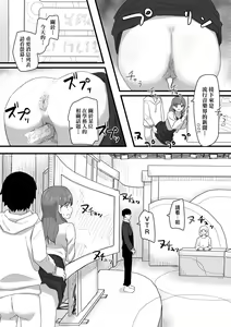 Page 131 of Joushiki Kaihen Katsudou Kiroku | 常識改變活動紀錄 (decensored) - preview thumbnail