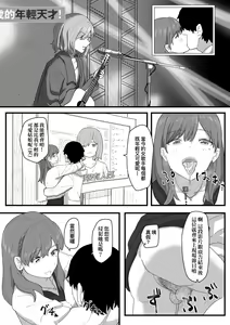 Page 132 of Joushiki Kaihen Katsudou Kiroku | 常識改變活動紀錄 (decensored) - preview thumbnail