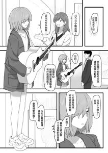 Page 133 of Joushiki Kaihen Katsudou Kiroku | 常識改變活動紀錄 (decensored) - preview thumbnail