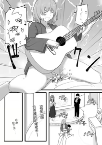 Page 136 of Joushiki Kaihen Katsudou Kiroku | 常識改變活動紀錄 (decensored) - preview thumbnail