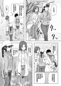 Page 14 of Joushiki Kaihen Katsudou Kiroku | 常識改變活動紀錄 (decensored) - preview thumbnail
