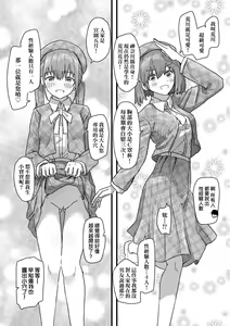 Page 141 of Joushiki Kaihen Katsudou Kiroku | 常識改變活動紀錄 (decensored) - preview thumbnail
