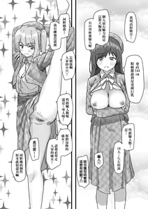 Page 142 of Joushiki Kaihen Katsudou Kiroku | 常識改變活動紀錄 (decensored) - preview thumbnail