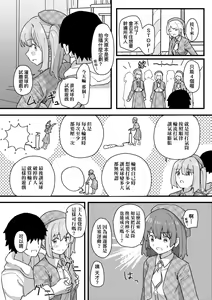 Page 143 of Joushiki Kaihen Katsudou Kiroku | 常識改變活動紀錄 (decensored) - preview thumbnail