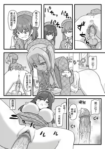 Page 145 of Joushiki Kaihen Katsudou Kiroku | 常識改變活動紀錄 (decensored) - preview thumbnail