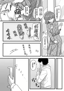 Page 148 of Joushiki Kaihen Katsudou Kiroku | 常識改變活動紀錄 (decensored) - preview thumbnail