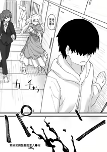 Page 149 of Joushiki Kaihen Katsudou Kiroku | 常識改變活動紀錄 (decensored) - preview thumbnail