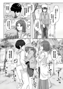 Page 15 of Joushiki Kaihen Katsudou Kiroku | 常識改變活動紀錄 (decensored) - preview thumbnail