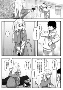 Page 151 of Joushiki Kaihen Katsudou Kiroku | 常識改變活動紀錄 (decensored) - preview thumbnail