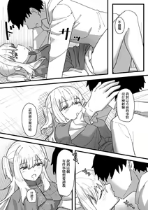 Page 154 of Joushiki Kaihen Katsudou Kiroku | 常識改變活動紀錄 (decensored) - preview thumbnail