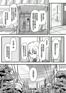 Page 159 of Joushiki Kaihen Katsudou Kiroku | 常識改變活動紀錄 (decensored) - preview thumbnail