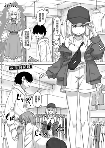 Page 160 of Joushiki Kaihen Katsudou Kiroku | 常識改變活動紀錄 (decensored) - preview thumbnail