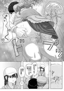 Page 16 of Joushiki Kaihen Katsudou Kiroku | 常識改變活動紀錄 (decensored) - preview thumbnail