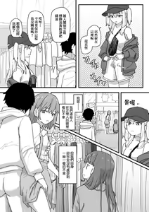 Page 162 of Joushiki Kaihen Katsudou Kiroku | 常識改變活動紀錄 (decensored) - preview thumbnail