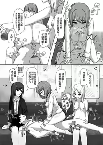 Page 26 of Joushiki Kaihen Katsudou Kiroku | 常識改變活動紀錄 (decensored) - preview thumbnail