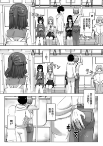 Page 39 of Joushiki Kaihen Katsudou Kiroku | 常識改變活動紀錄 (decensored) - preview thumbnail