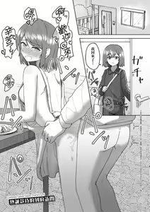 Page 48 of Joushiki Kaihen Katsudou Kiroku | 常識改變活動紀錄 (decensored) - preview thumbnail