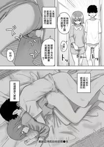 Page 57 of Joushiki Kaihen Katsudou Kiroku | 常識改變活動紀錄 (decensored) - preview thumbnail