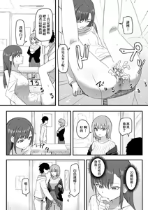Page 79 of Joushiki Kaihen Katsudou Kiroku | 常識改變活動紀錄 (decensored) - preview thumbnail