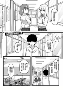 Page 98 of Joushiki Kaihen Katsudou Kiroku | 常識改變活動紀錄 (decensored) - preview thumbnail