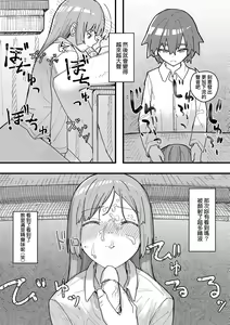 Page 100 of Joushiki Kaihen Katsudou Kiroku | 常識改變活動紀錄 (decensored) - preview thumbnail