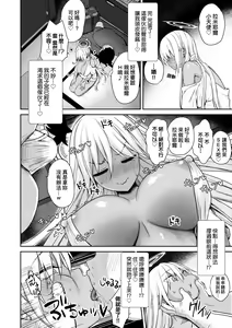 Page 187 of Tonari no Succubus-chan | 鄰居家的傲嬌淫魔美眉 (decensored) - preview thumbnail