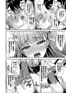 Page 45 of Tonari no Succubus-chan | 鄰居家的傲嬌淫魔美眉 (decensored) - preview thumbnail