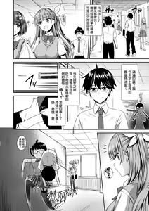 Page 63 of Tonari no Succubus-chan | 鄰居家的傲嬌淫魔美眉 (decensored) - preview thumbnail