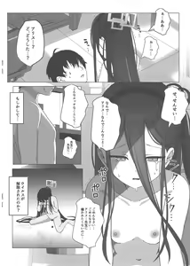 Page 11 of Yuuwaku Alice no Negaigoto - preview thumbnail