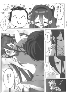 Page 12 of Yuuwaku Alice no Negaigoto - preview thumbnail