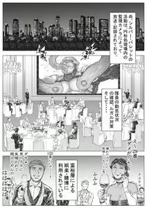 Page 19 of Senmetsu Sounyuu Kousetsutai - preview thumbnail