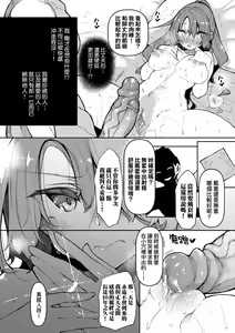 Page 111 of Saimin Tengoku - Hypnosis Heaven｜催眠天國 (decensored) - preview thumbnail