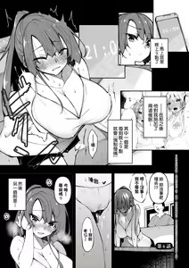 Page 122 of Saimin Tengoku - Hypnosis Heaven｜催眠天國 (decensored) - preview thumbnail