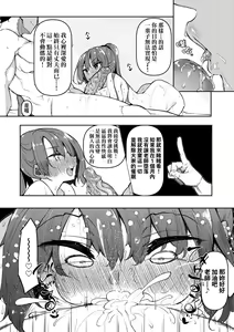Page 125 of Saimin Tengoku - Hypnosis Heaven｜催眠天國 (decensored) - preview thumbnail