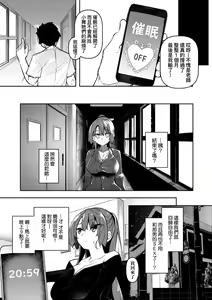 Page 130 of Saimin Tengoku - Hypnosis Heaven｜催眠天國 (decensored) - preview thumbnail