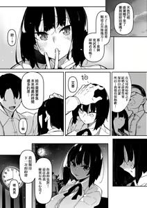 Page 176 of Saimin Tengoku - Hypnosis Heaven｜催眠天國 (decensored) - preview thumbnail