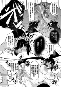 Page 183 of Saimin Tengoku - Hypnosis Heaven｜催眠天國 (decensored) - preview thumbnail