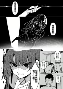 Page 37 of Saimin Tengoku - Hypnosis Heaven｜催眠天國 (decensored) - preview thumbnail