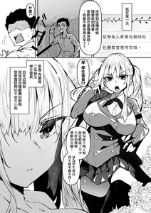 Page 58 of Saimin Tengoku - Hypnosis Heaven｜催眠天國 (decensored) - preview thumbnail
