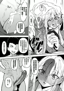 Page 62 of Saimin Tengoku - Hypnosis Heaven｜催眠天國 (decensored) - preview thumbnail