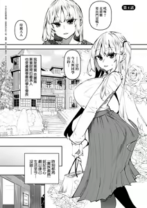 Page 82 of Saimin Tengoku - Hypnosis Heaven｜催眠天國 (decensored) - preview thumbnail
