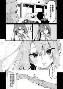 Page 99 of Saimin Tengoku - Hypnosis Heaven｜催眠天國 (decensored) - preview thumbnail