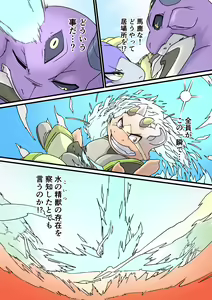 Page 37 of Incubusard 01 JP - preview thumbnail