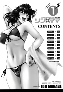Page 6 of Ring x Mama 1 - preview thumbnail