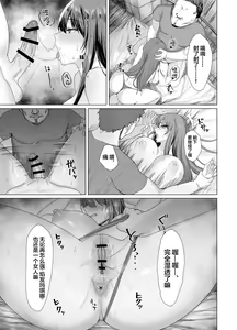 Page 19 of Fallen -Enpatsu no Makina Gaitan- - preview thumbnail