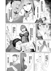 Page 6 of Fallen -Enpatsu no Makina Gaitan- - preview thumbnail