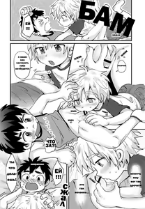 Page 7 of Kinou no Hanashi - preview thumbnail